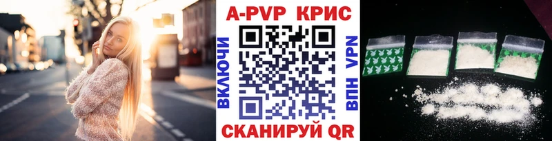 купить наркоту  Стерлитамак  Alpha-PVP Crystall 