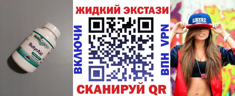БУТИРАТ бутик  цены   Стерлитамак 
