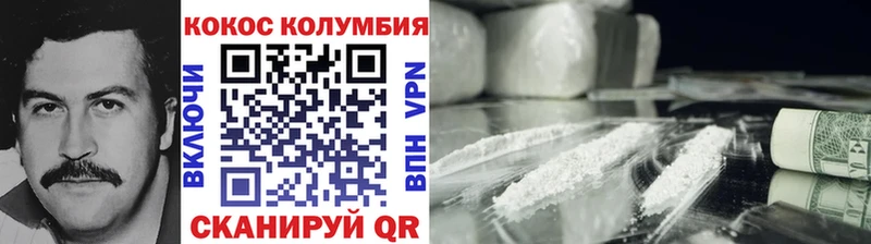 Кокаин VHQ  Стерлитамак 