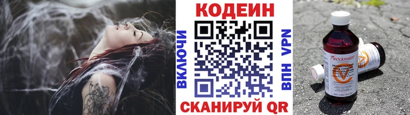 shop клад  даркнет сайт  Стерлитамак  Кодеин напиток Lean (лин)  ссылка на мегу зеркало 