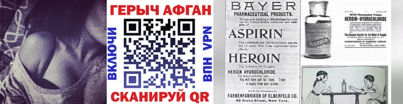 ГЕРОИН афганец Стерлитамак