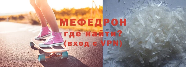 мефедрон мука Мегион