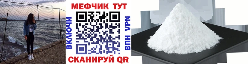 Меф мяу мяу мука Стерлитамак